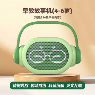 凯叔讲故事4岁故事机儿童早教机学习机神器玩具蓝牙音箱启蒙送礼 故事机+英文儿歌认知卡尝鲜装