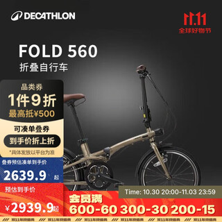 迪卡侬自行车Fold560折叠车20寸9速铝架单车-4872245