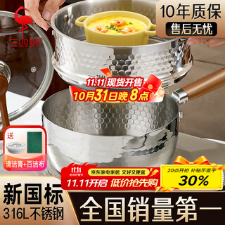 Sansi steel snow ping pan 316l stainless steel milk pot food supplement small pot soup instant noodle cooking pot 20cm food grade 38128
