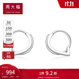 Chow tai fook pt g&w series true me-simple pt950 platinum earrings birthday gift pt160370