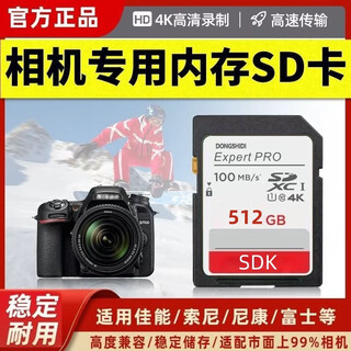 High-speed camera memory card 512g high-speed photography sony canon nikon camera sd large card 128gb 512g