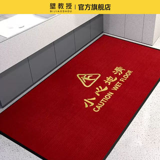 Yusenyi bathroom dressing room anti-slip mat floor absorbent door commercial door mat office carpet carefully slide mat dark red double stripes carefully slide 180cmx300cm