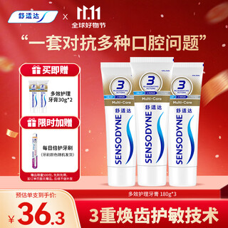 Sensodyne multi-effect oral care toothpaste set 540g, anti-allergic, anti-moth and gum protection, containing fluoride, new and old packaging randomly sent