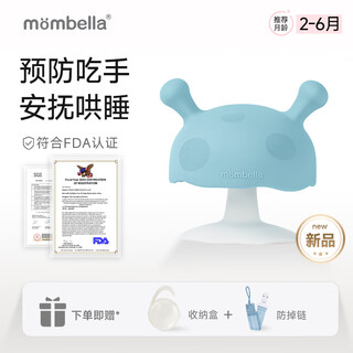 Mombella small mushroom comfort baby teether oral period 3-6 months molar stick anti-eating hand bite gum can be boiled soft silicone