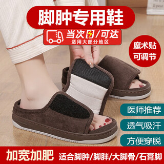 Cosmickiss special shoes for swollen feet, adjustable slippers for middle-aged and elderly people, men and women with injured, swollen and deformed feet, widened and enlarged shoes for the elderly, brown, size 44-45, suitable for feet 43-44