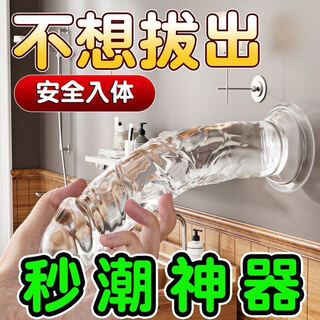 Caissa dildo adult sex toy female sex device vaginal toy bed aid for men extra large