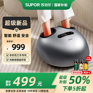 Supor home appliances are subsidized by the state. 2025 blockbuster new products. foot massage machine. foot massager. foot massager. fully automatic foot massager. kneading and kneading acupoints. foot massager for home use. super new product. scissor hand simulation massage. large movement. practical and high-end gifts for boyfriends and girlfriends on birthdays, husbands and wives, mid-autumn festival gifts.