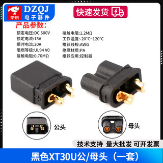 Xt30u plug male/female xt30pw four multi-axis high current connector aircraft model plug test connector black xt30u male/female plug (set) other types