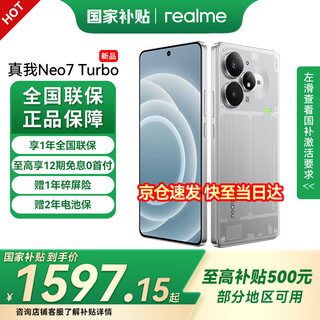 Realme state subsidy realme neo7 turbo new 5g camera gaming e-sports phone transparent gray 16gb+256gb official standard configuration