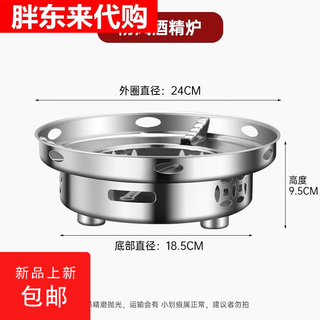 Fat donglai dry pot pot alcohol stove household small hot pot special stove stove stainless steel new style business windproof alcohol stove windproof energy gathering 18cm