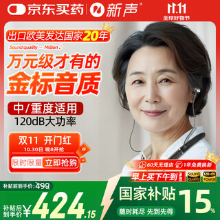 Xinsheng hearing aid neck scarf type for the elderly with mild, moderate and severe deafness, behind-the-ear noise reduction rechargeable kt-nb010