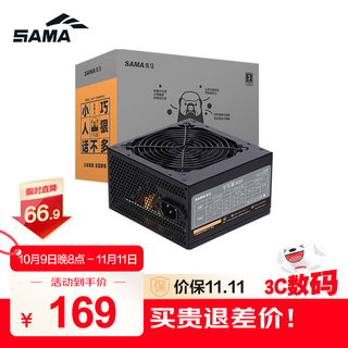 先马（SAMA）平头哥800 额定650W台式主机箱电源 压纹线/主动PFC/单路+12V/智能温控/12cm风扇/