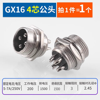 Zave aviation plug and socket connector gx16 4-core male