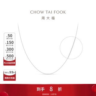 Chow tai fook pt950 simple platinum necklace for women birthday gift eop20 40cm