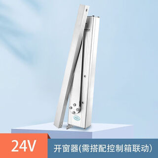 Mo peng window closer, folding arm electric window opening controller, inside and outside flat opening, automatic window opening, smartphone remote control opening, 24v folding arm window opening device (without switch remote control)