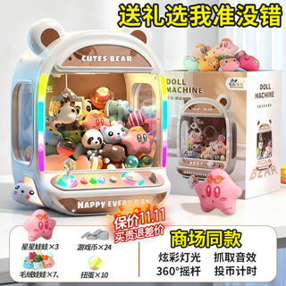 活石（LIVING STONES）抓娃娃机超大号儿童玩具女孩3-12-14岁夹娃娃机小型家用生日礼物