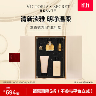 Victoria's secret authentic charm perfume 5-piece gift set victoria's secret gift perfume gift box gift box gift box for your girlfriend during the holidays authentic charm 5-piece set 587.5ml