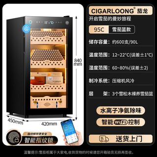Shantou lincun qielong fingerprint lock cigar cabinet constant temperature and humidity cedar wood shelf water ion removal of ammonia alcohol wifi cigar cabinet 95c cigar basket model ammonia purification + wifi + fingerprint lock + cedar wood shelf