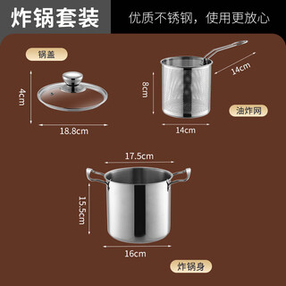 Japan 316 stainless steel frying pan filter, oil-saving pan, fried chicken and french fries, multi-functional induction cooker, deep frying pan 316 stainless steel - double steel ears + frying net 17.5cm 3l