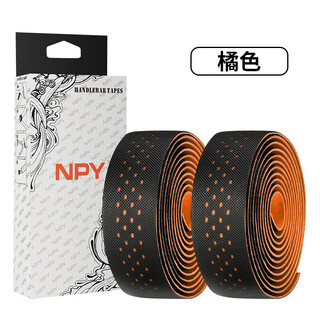 Xide sheng is suitable for road bicycle handlebars with bicycle wrap handlebars with anti-slip sweat-absorbent shock-absorbing straps and handlebar wrap. polka-dot model-orange with bottom glue + handle plug + sealing glue