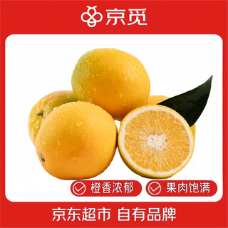 京觅江西赣南脐橙 4.5斤装 单果果陉70mm起 新鲜水果源头直发包邮