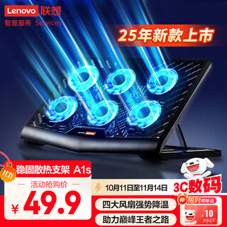 联想（lenovo）笔记本散热支架 增高架电脑散热架 六核散热游戏本降温 适用联想拯救者R9000P/Y7000P/小新  A1S