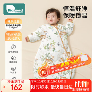 Kidsneed baby sleeping bag autumn and winter constant temperature medium-thick quilted baby sleeping bag infant pajamas children's anti-kicking quilt leg wrap m size