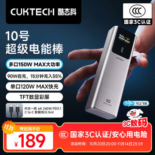 Cuktech 3c certified no. 10 power bank power bar 10000 mah mobile power supply 120w high power fast charging suitable for xiaomi, huawei and apple can be used on airplanes no. 10 titanium gray - high power two-way fast charging quality certification fast delivery as soon as the next day