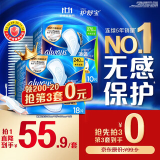 Hushubao liquid sanitary napkin daily use combination 28 pieces of aunt napkins non-sensory protection stocking pack occ official flagship