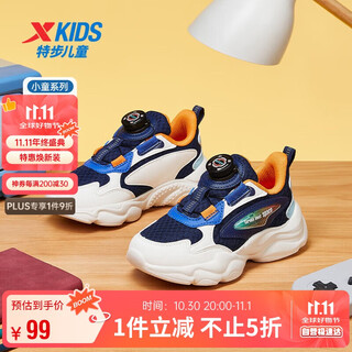 Xtep (xtep) children's shoes, boys' knob button bubble fun mesh casual shoes, dark blue/sail white, size 28