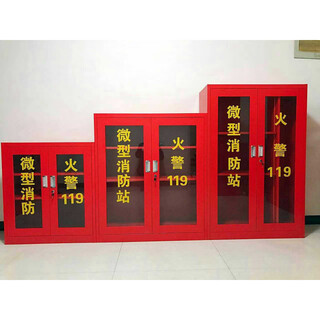 Hengyide fire tool cabinet for micro fire stations