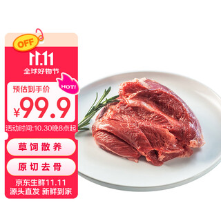 Xianjingcai imported raw boneless lamb hind leg meat 4jin jin equals 0.5kg bbq stew ingredients mutton jd.com’s own brand