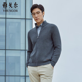 Youngor machine washable wool autumn and winter men's sweater warm stand-up collar solid color versatile cardigan jacket dark gray xl