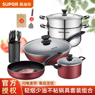 Supor wok non-stick cookware set cooking kitchen utensil set smokeless pot kitchen complete set pan wok frying pan soup pot boutique set with knife (burgundy) 10-piece set