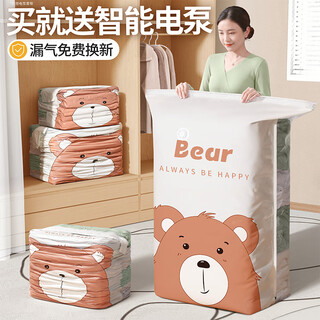 Angtu vacuum compression storage bag, electric air pump, cotton quilt, clothing, down jacket, sealed, air-free organizing bag