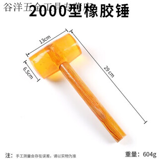 An junsheng wooden handle rubber hammer transparent hammer rubber hammer plastic rubber hammer tendon hammer rubber installation hammer 2000 type