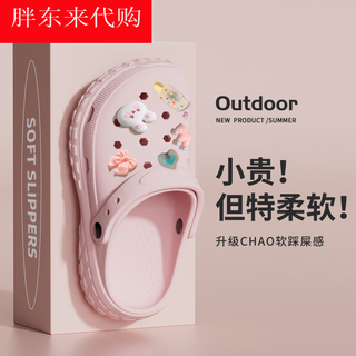 胖东来亲子儿童洞洞鞋女款2025新款海边沙滩拖鞋男士防滑防臭包头凉拖鞋 粉色+滴塑雪糕兔兔 32 -33码