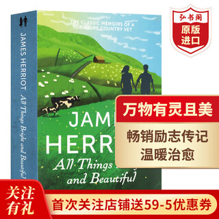 万物有灵且美 英文原版 All Things Bright and Beautiful 吉米哈利 回忆录 搭万物刹那又永恒 万物生光辉 万物既聪慧又奇妙