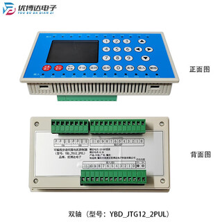Four-axis programmable stepper servo motor controller pulse controller plc logic delay control dual axis