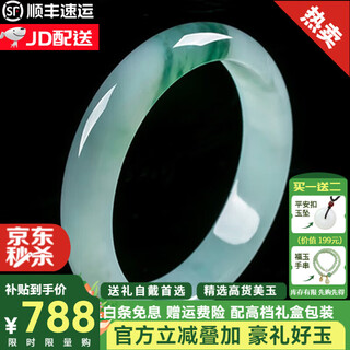 Jujue jade bracelet burmese floating flower peace bracelet ice waxy jade treatment bracelet as a gift for mom and wife inner diameter 60-61mm (with appraisal certificate)
