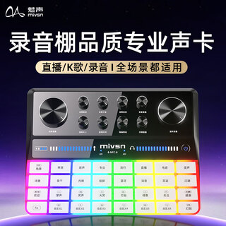 Meisheng mobile phone live broadcast sound card full set one-to-two wireless microphone family ktv microphone outdoor singing karaoke special equipment douyin kuaishou anchor with goods