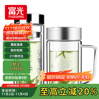 Fuguang 320ml+320ml double-layer multi-purpose tea cup heat-resistant glass cup with handle water cup (2 pieces)
