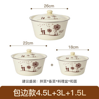 Sailotou noodles and basins household enamel lard basin with lid, milk bottle basin, thickened old-fashioned large oil bowl, extra thick 3-piece set 26+22+18 xinjian xiaonu