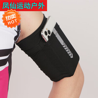 Yuanzu sports mobile phone arm cover running mobile phone arm bag men's and women's outdoor mobile phone bag wrist bag fitness arm strap comfortable arm bag black s (19-23cm arm circumference)