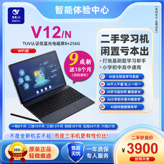 Squirrel ai intelligent adaptive squirrel ai intelligent learning machine universal for primary, junior high and high schools interactive personalized tutoring tablet second-hand second-hand v12_n learning machine (fourth gear 18 months) 256gb