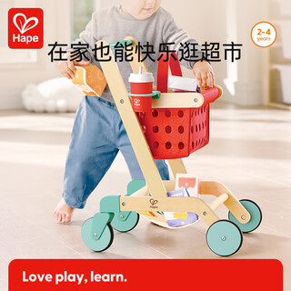 Hape(德国)儿童过家家玩具仿真设计购物提篮手推车宝宝节日礼物E3234