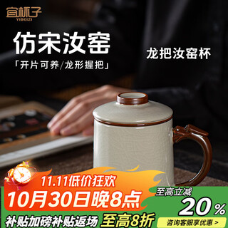 Yicup ruyao office cup with filter ceramic mug tea cup office tea cup tea water separation cup dragon handle beige