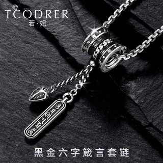 Ruofei platinum necklace men's pt950 dazzling black gold men's chain set personality trendy brand platinum necklace men's six-word motto necklace dazzling black gold six-word motto pendant 11-12g