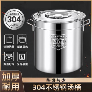 Binhuang commercial 304 stainless steel barrel barrel with lid 316 soup barrel boiling water storage barrel brine barrel rice barrel large capacity thickened soup pot 304 extra thick diameter 35 height 50 commercial model