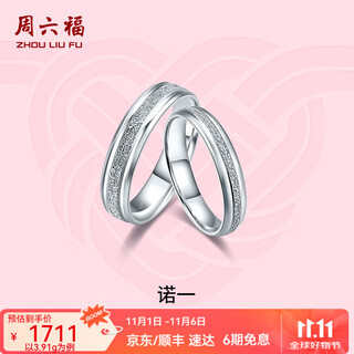 Saturday fortune (zlf) pt950 platinum ring for men and women, platinum couple, proposal, engagement, wedding ring, single size 14 -4.24g
